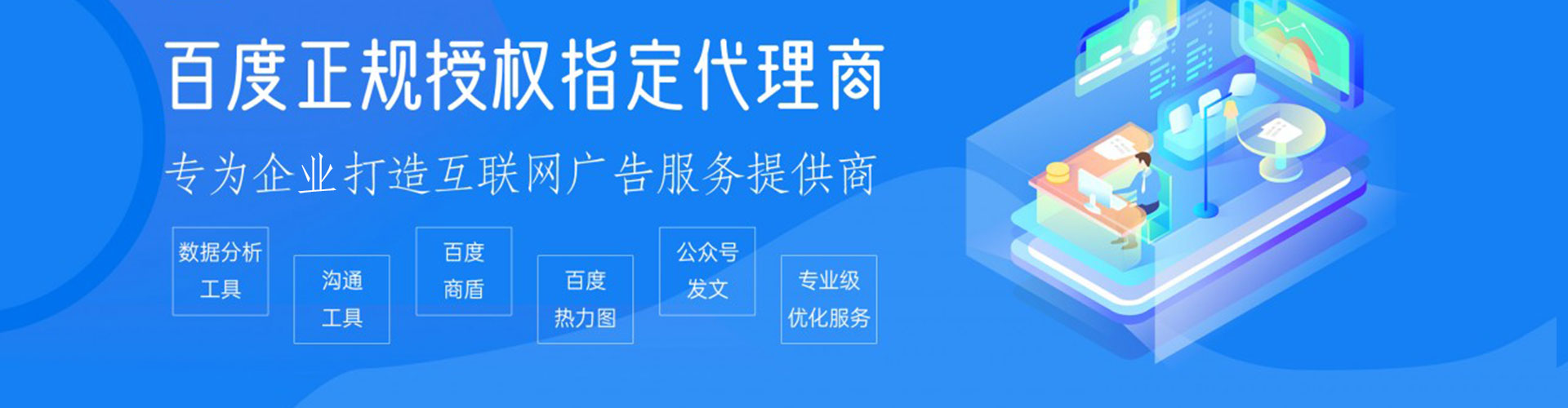 海原百度竞价排名