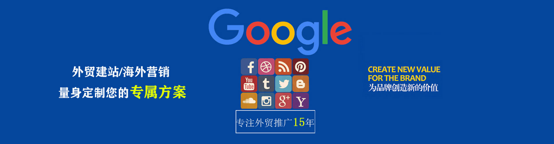 海原推广竞价
